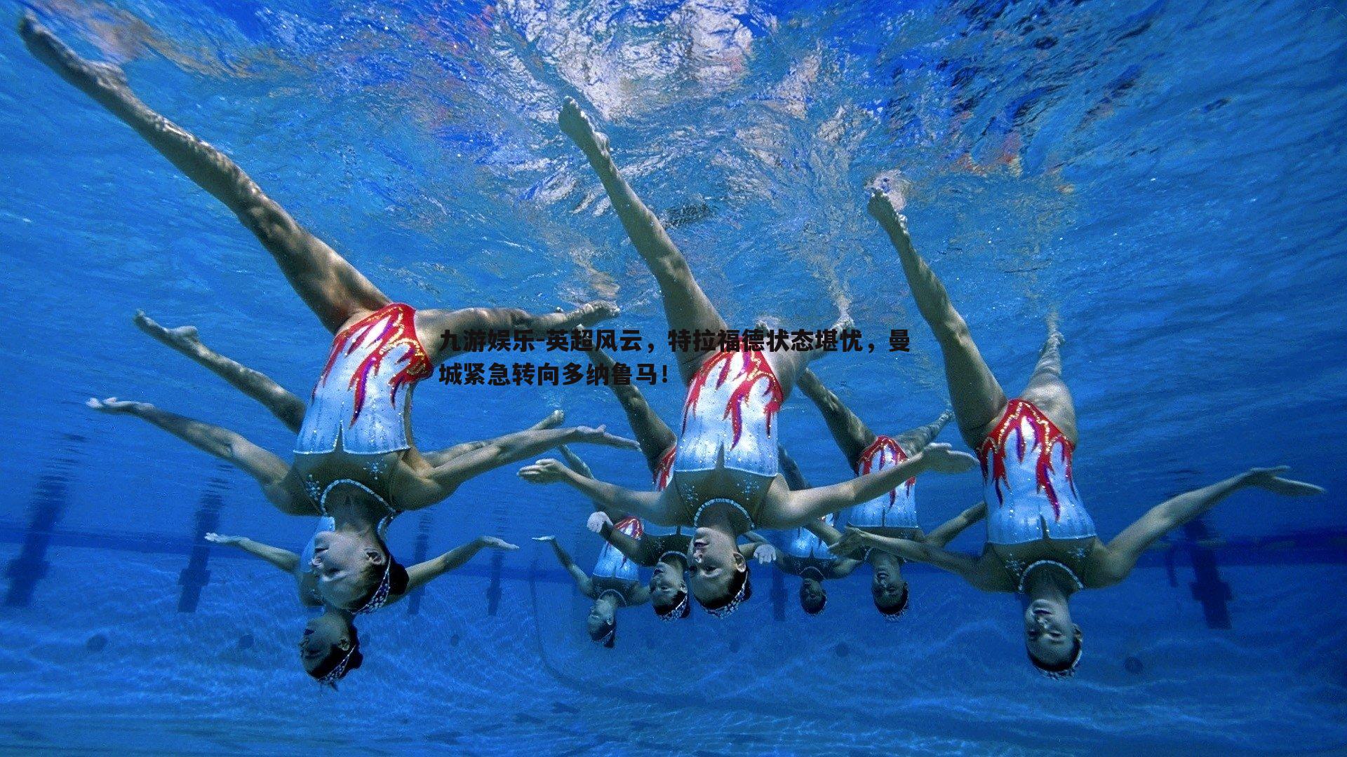 英超风云,特拉福德状态堪忧,曼城紧急转向多纳鲁马!